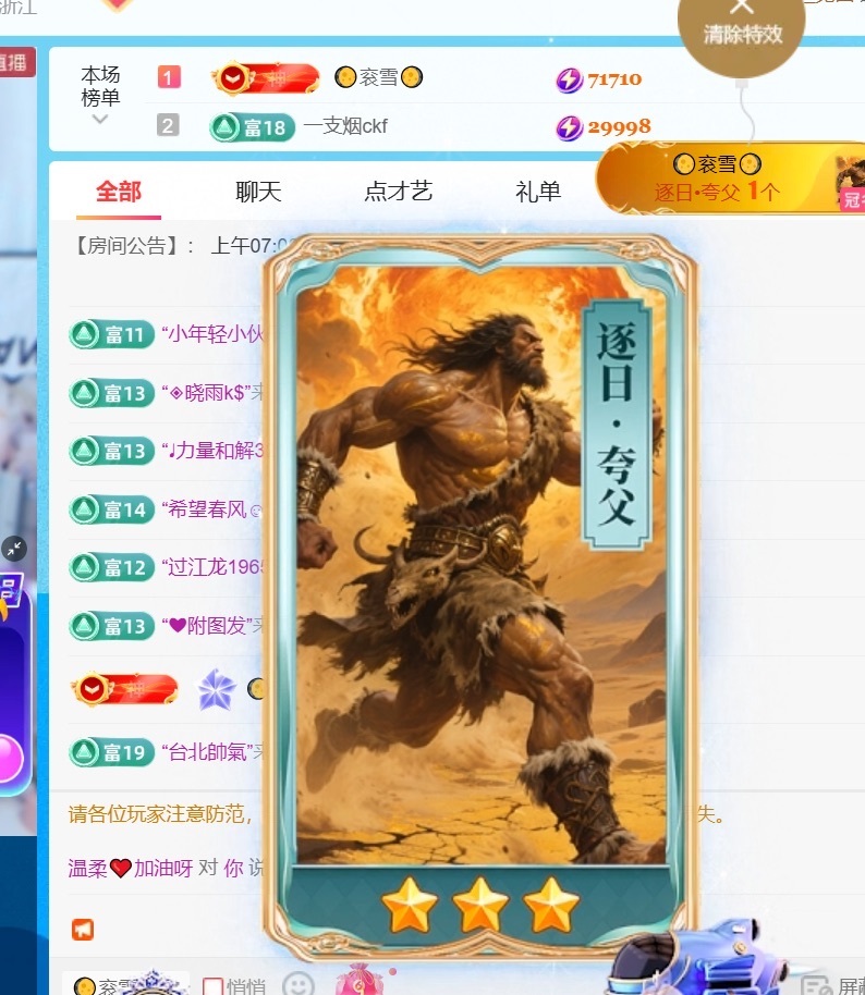 温柔❤️加油呀主播图片