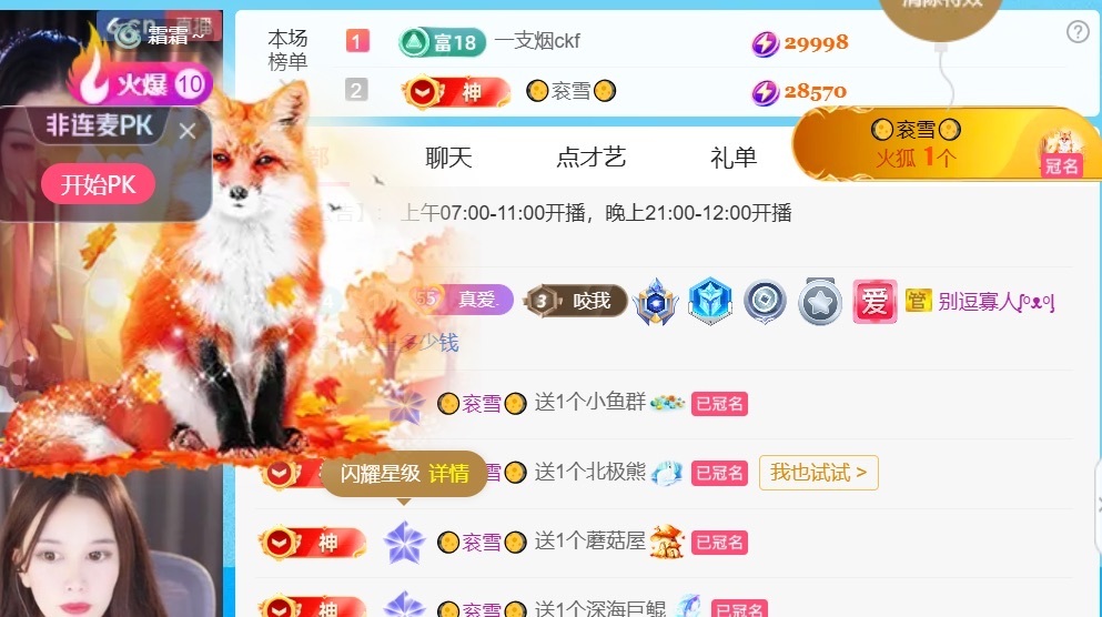 温柔❤️加油呀主播图片