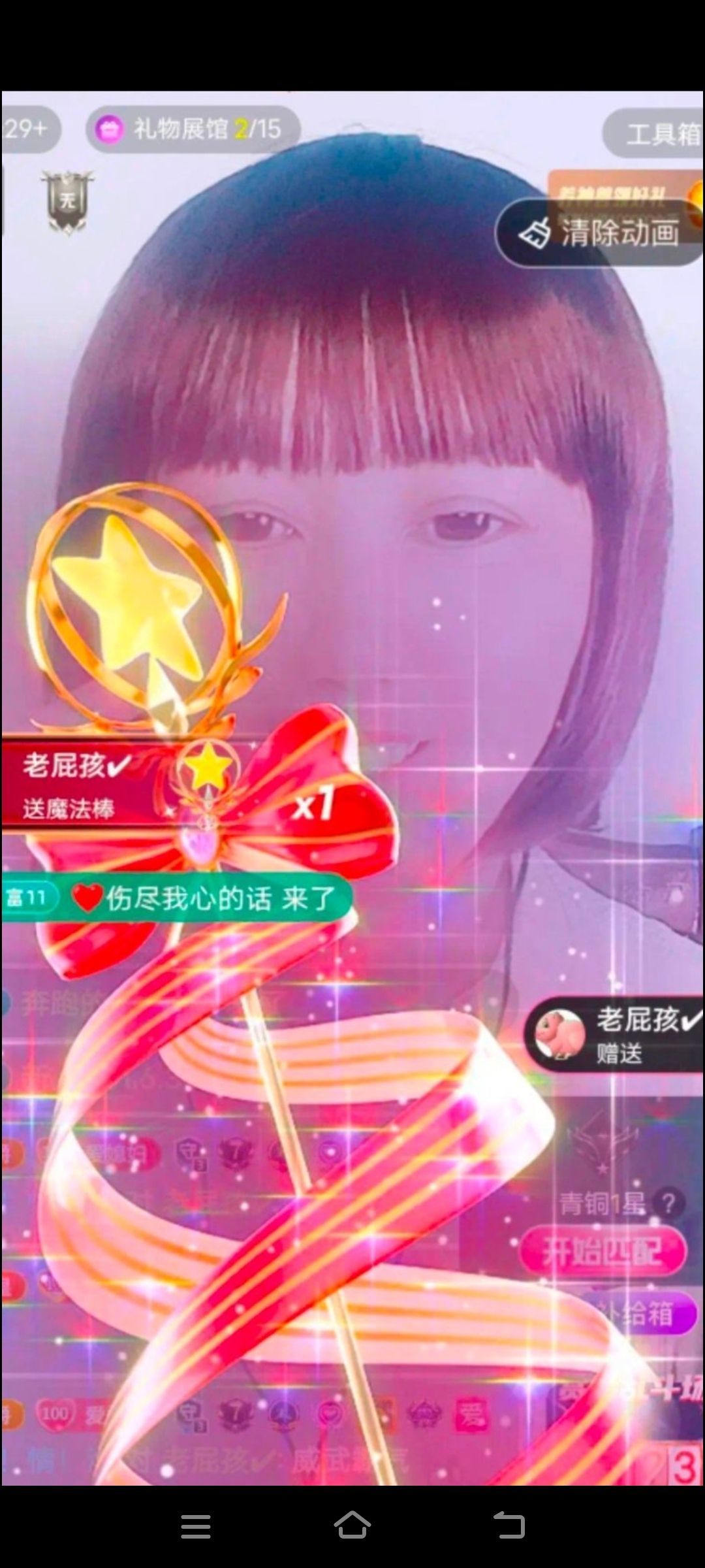 🌺巧媳妇🌺主播图片
