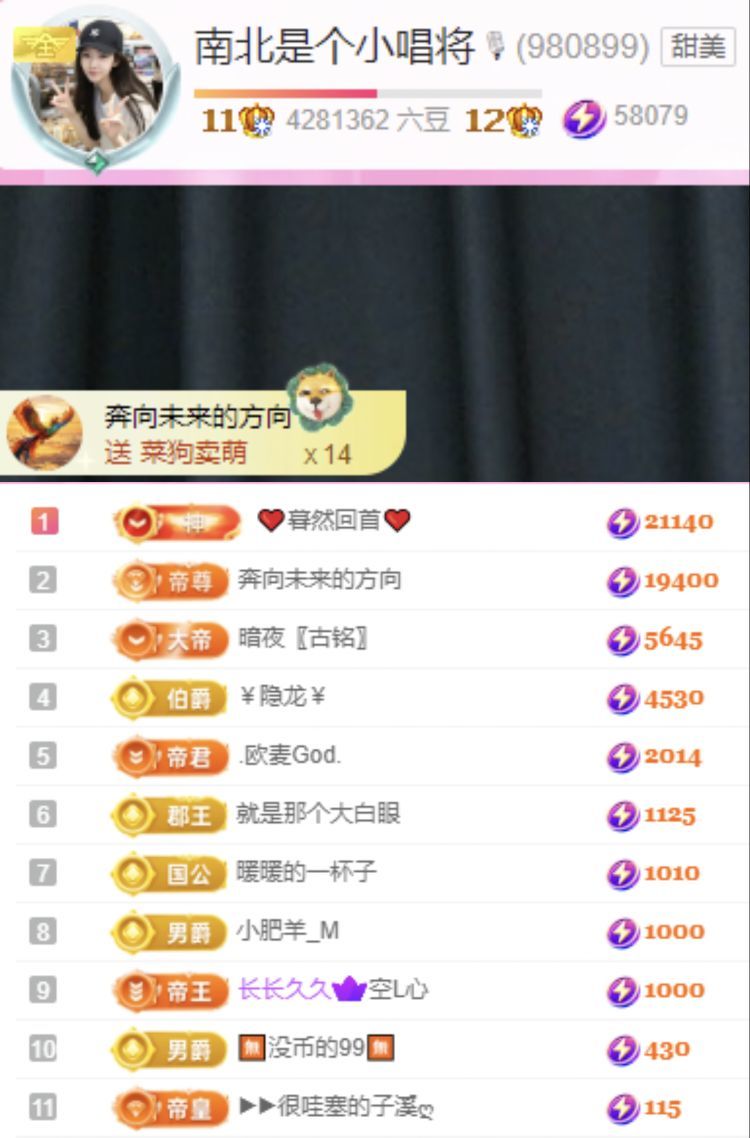 南北是个小唱将🎙主播图片