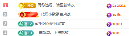 方圆~主播图片