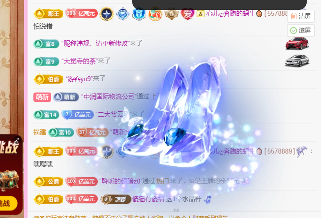 聆听~东北妞儿主播图片