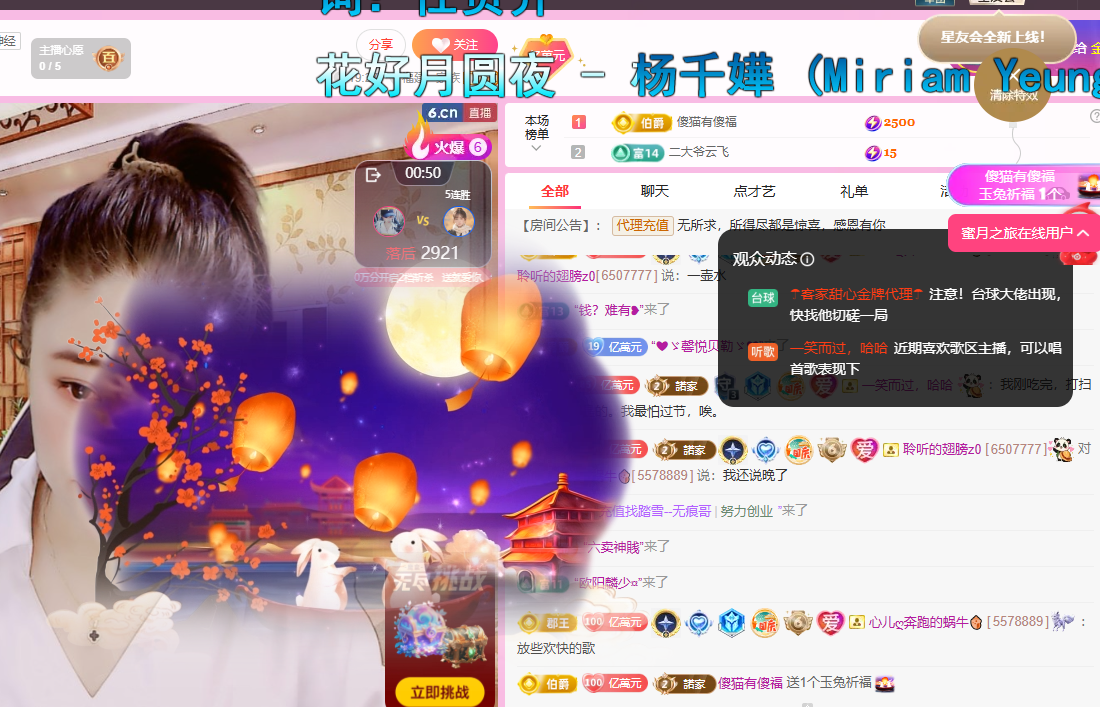 聆听~东北妞儿主播图片