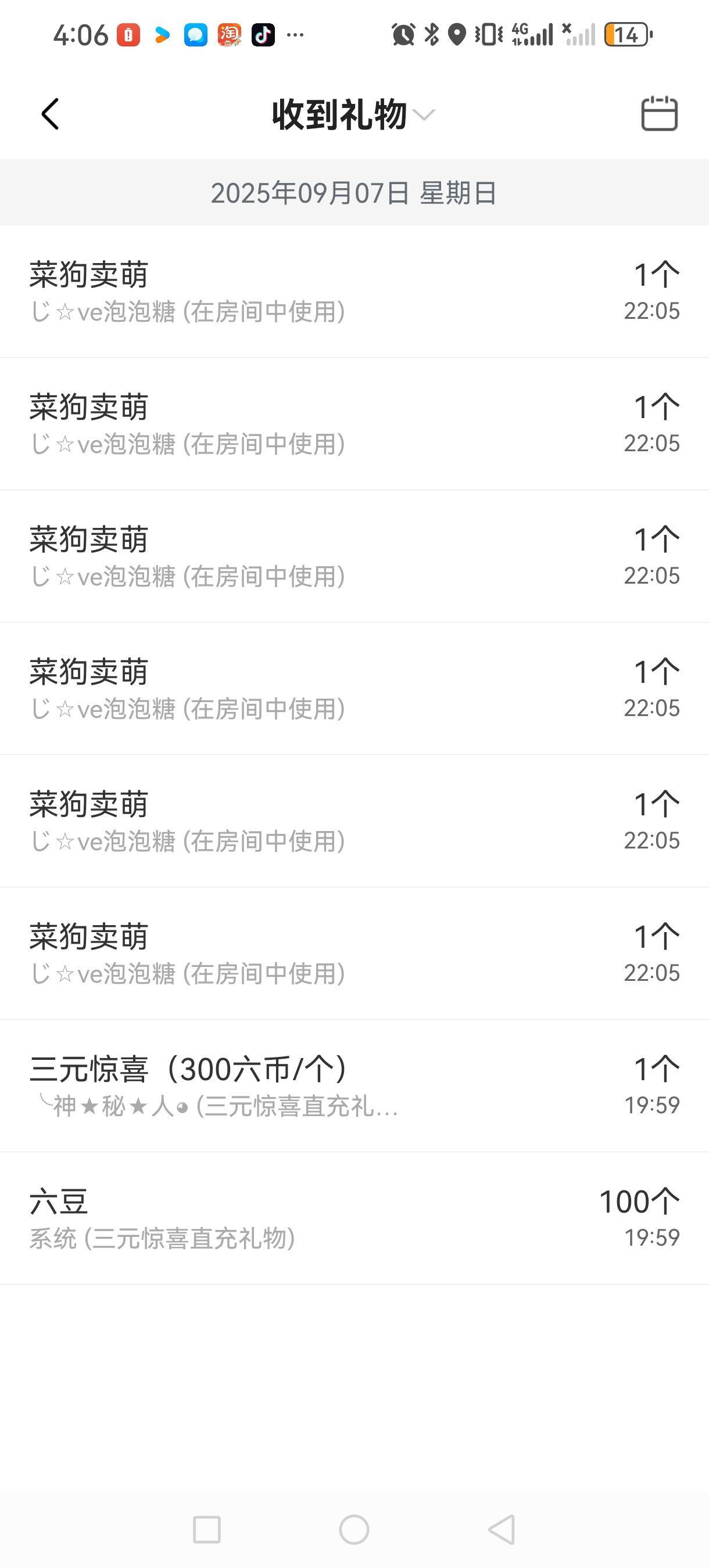 布丁装修完好好播主播图片