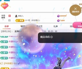 ★嘉嘉贺永恒哥升男爵的图片