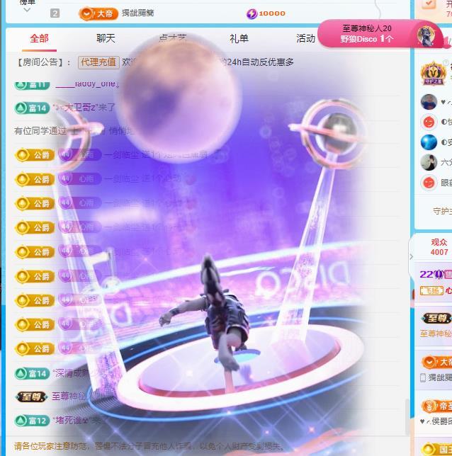 代理心雨十月十全十美主播图片
