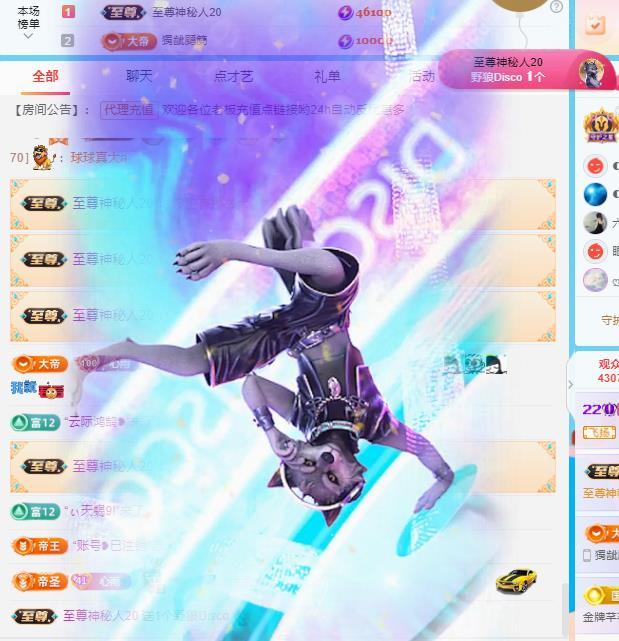 代理心雨十月十全十美主播图片