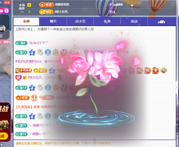 远扬、青青青青青青主播图片