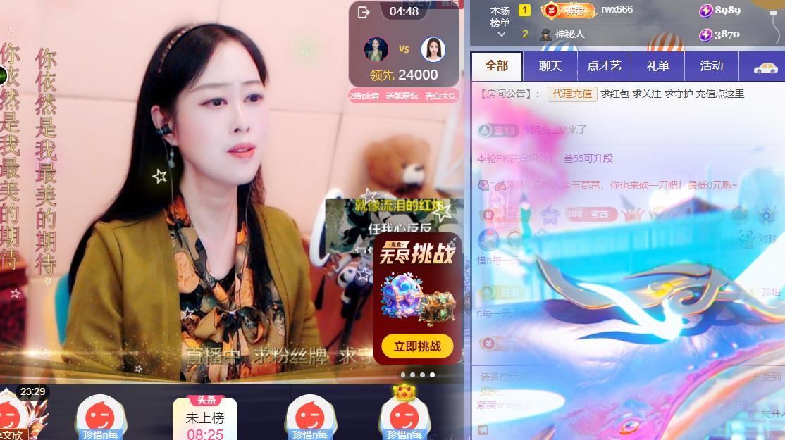 紫薇☆☆音乐频道主播图片
