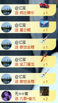 亿宝💕好茫然主播图片
