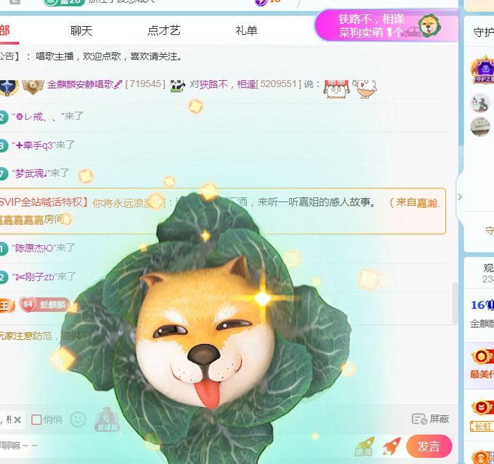 金麒麟安静唱歌🎤的图片