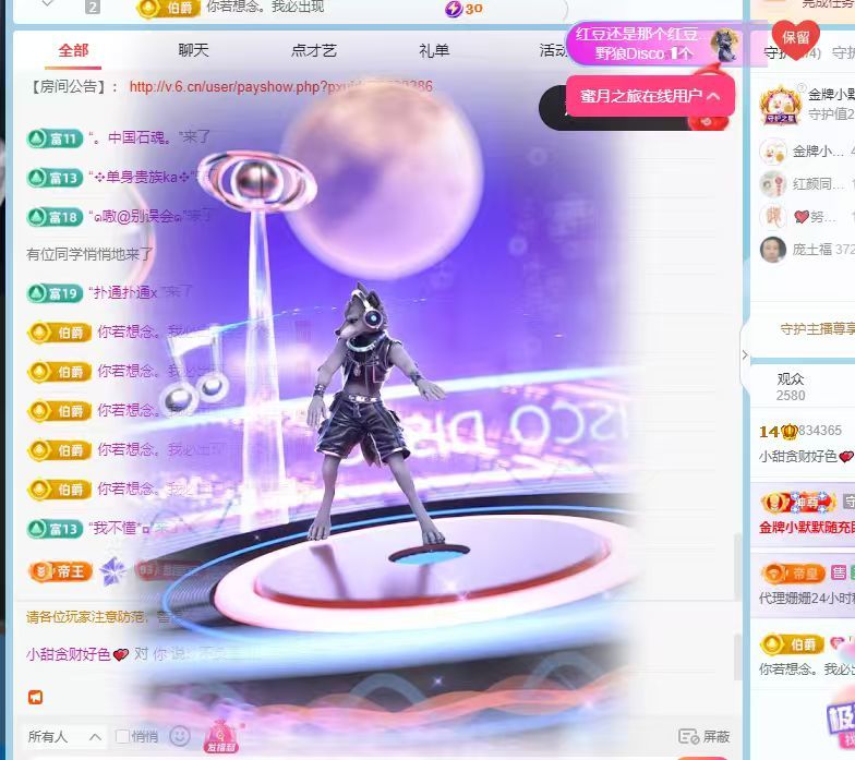 小甜贺土福哥荣升💕主播图片
