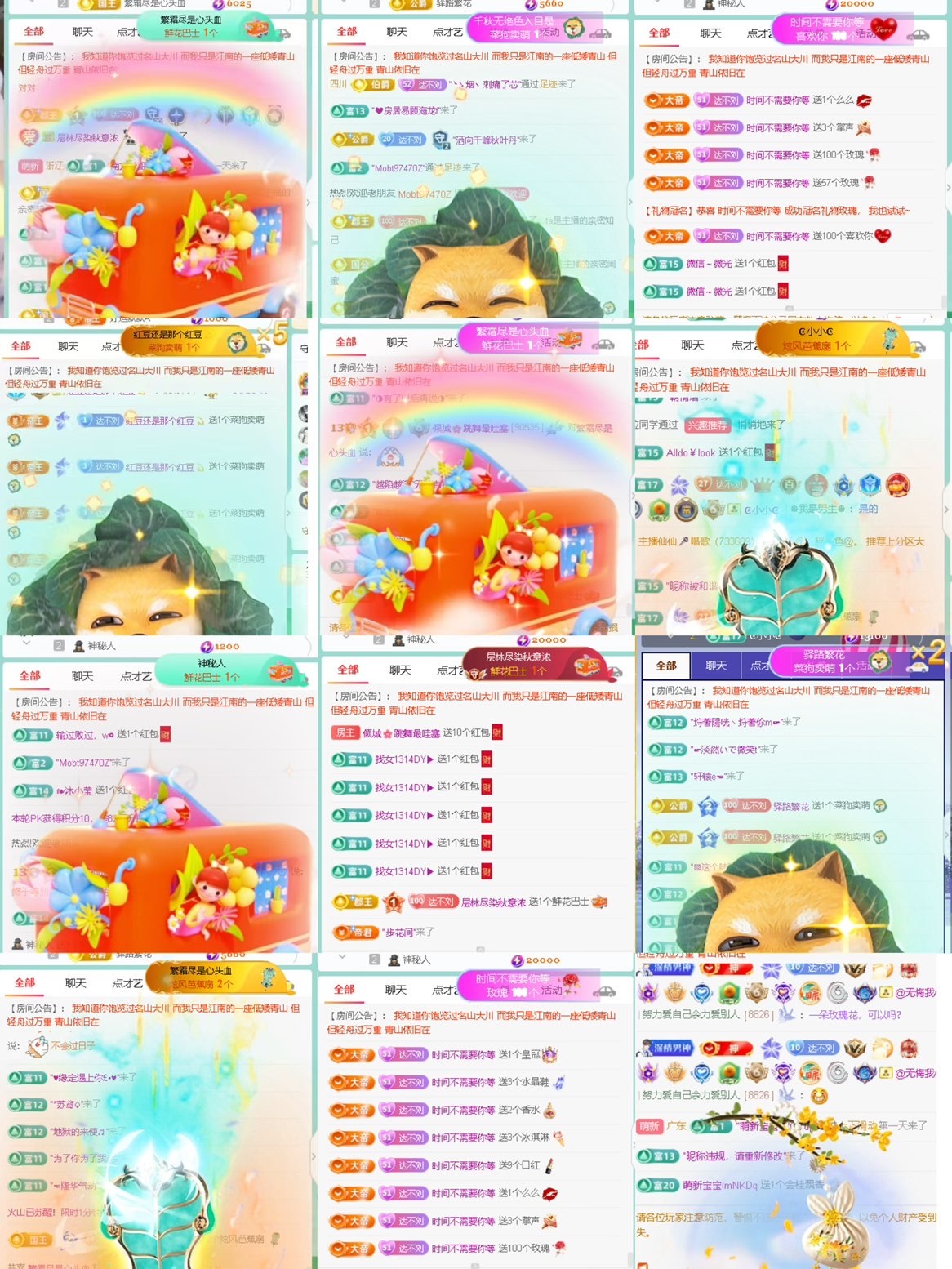 倾城🌸跳舞最哇塞主播图片