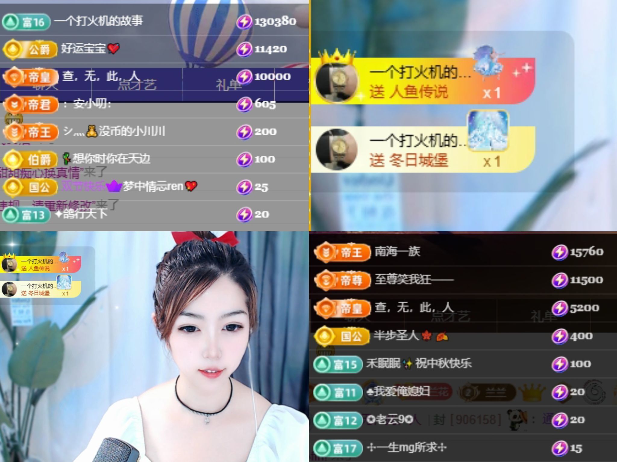 兰兰🎀十月好运主播图片