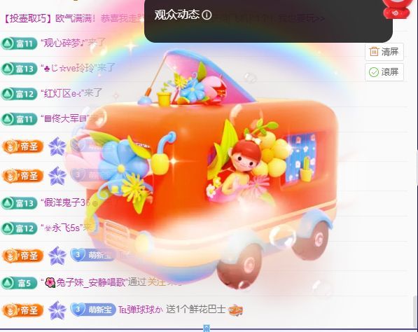 糖糖百分甜主播图片