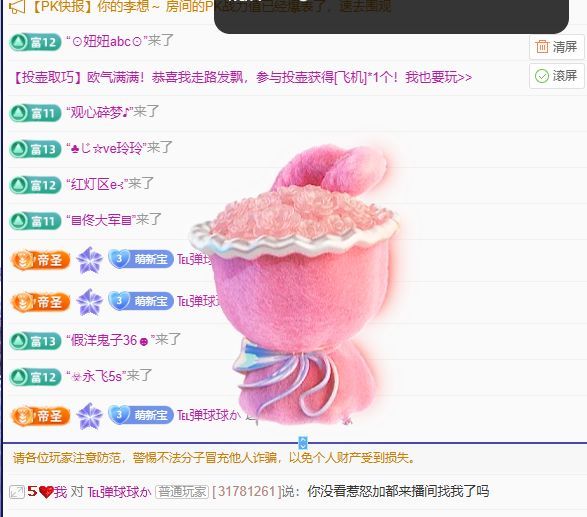 糖糖百分甜主播图片