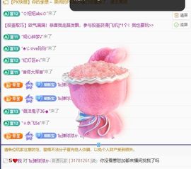 糖糖百分甜的图片