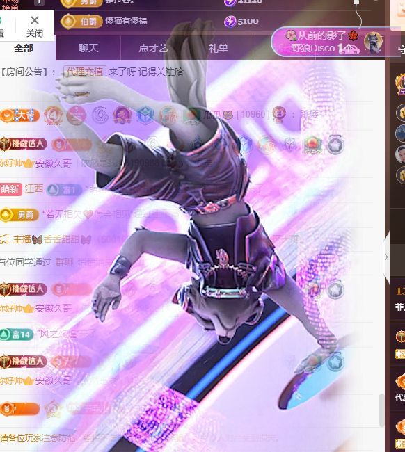 菲儿💗好运来🌈主播图片