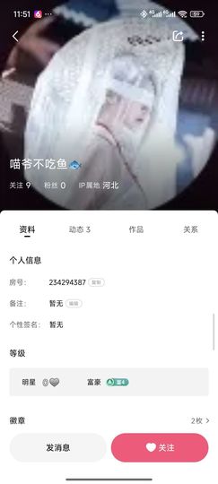 喵爷不吃鱼的图片