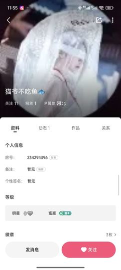 喵爷不吃鱼的图片
