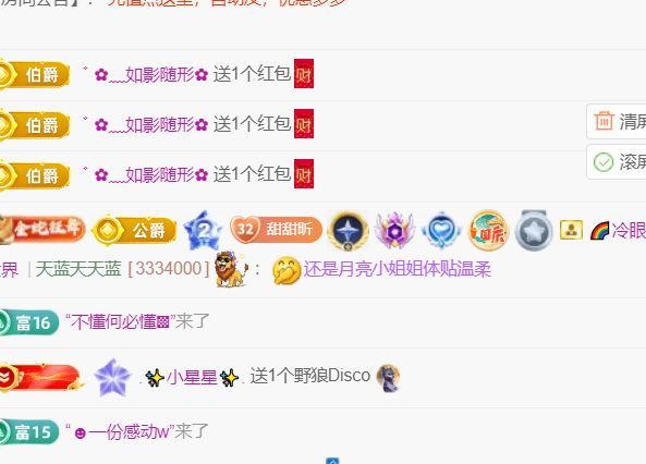 ︶薀昕ぃ主播图片