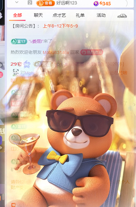 ♚~小巴豆~贪财好色的图片