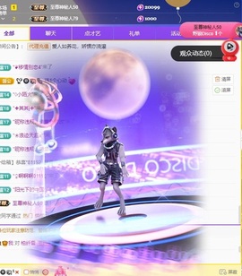 馨瑶~主播照片