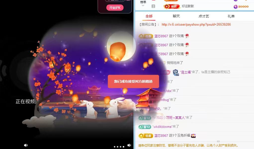 小甜贺土福哥荣升💕主播图片