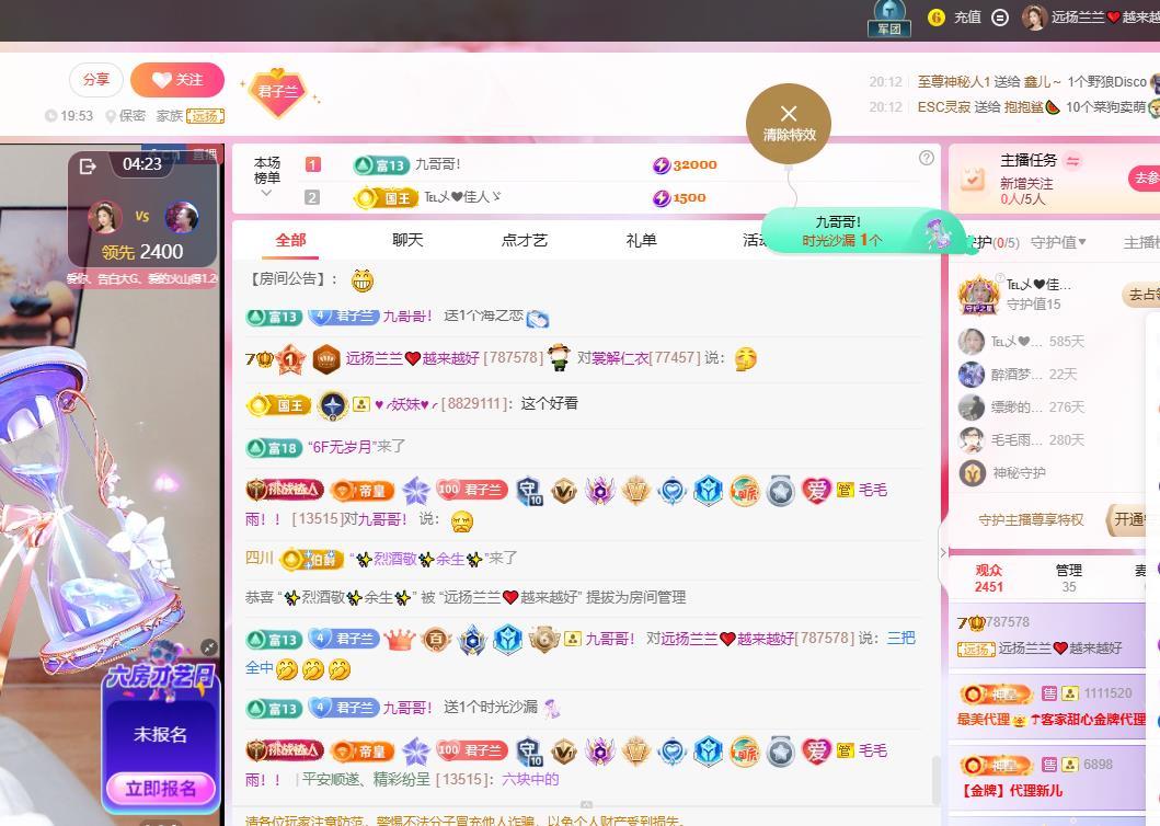 远扬兰兰❤️越来越好主播图片