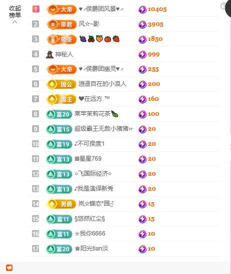 岚☆若冰♂主播图片