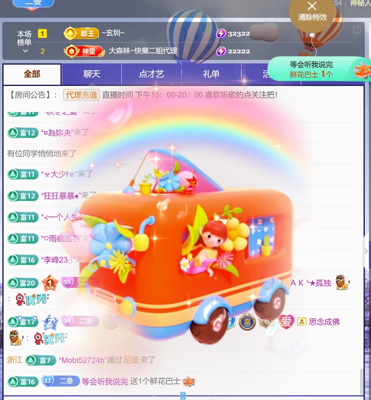 尤曼?的天哥男爵了ヘ主播圖片