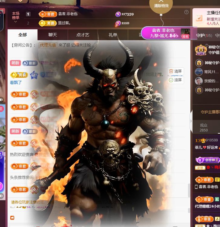 菲兒??好運(yùn)來(lái)??主播圖片