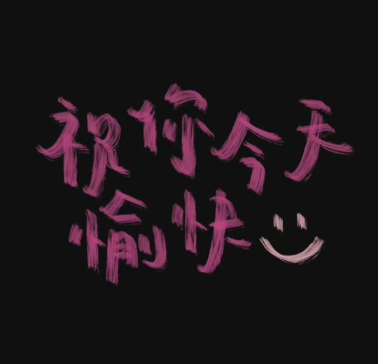 ～无烟～海报