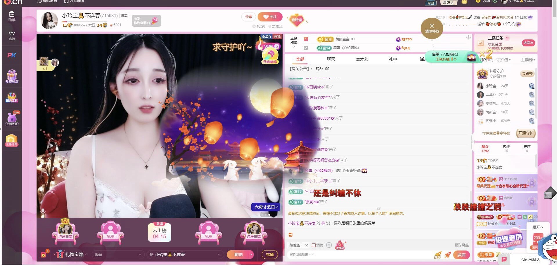 小玲寶??主播圖片