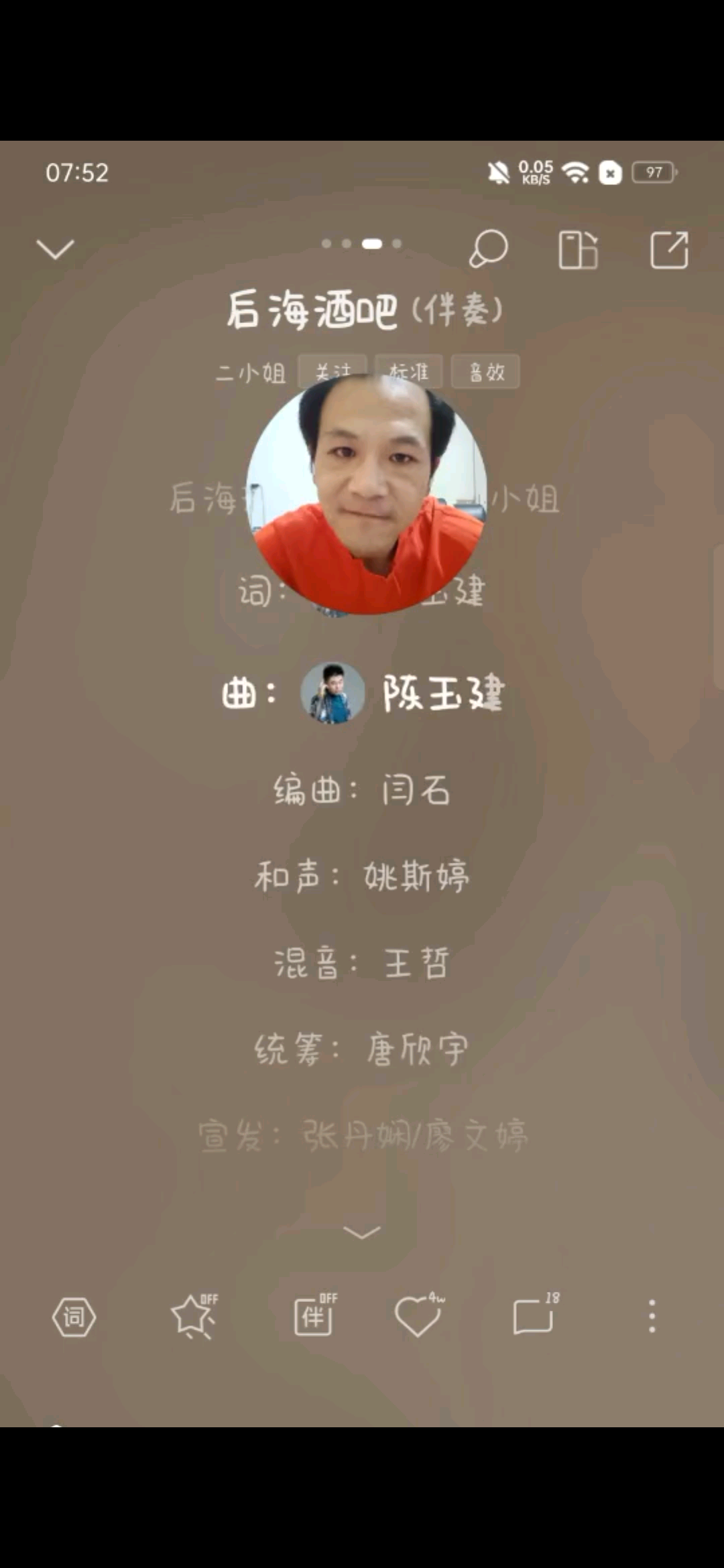 再见了美妞.俺就带回