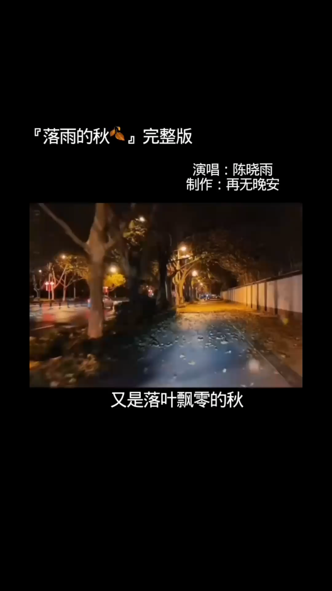 8号晚8点，音乐时空