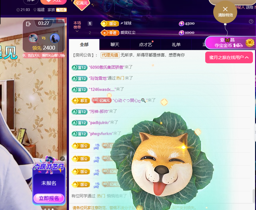 聆听~东北妞儿主播图片
