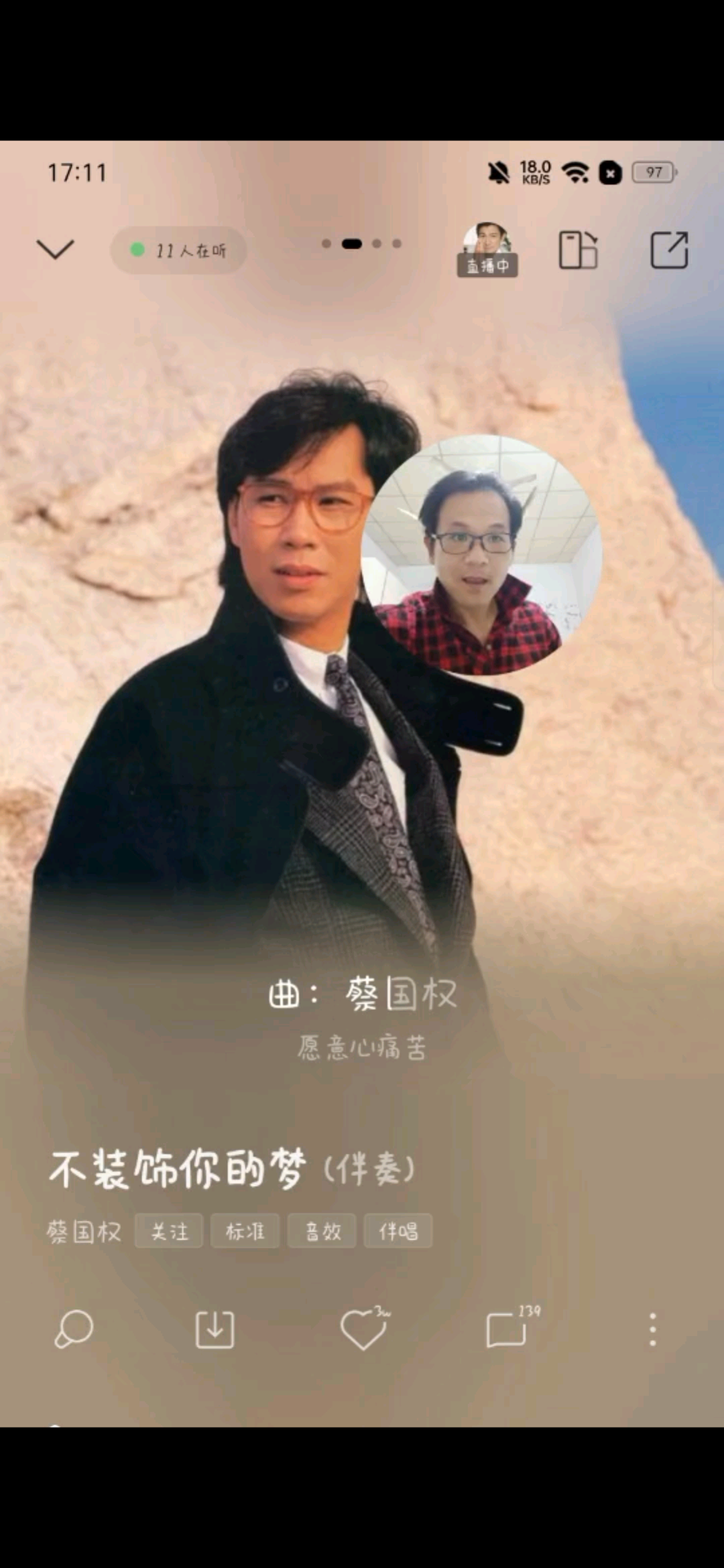 谁愿意只装饰你的梦…