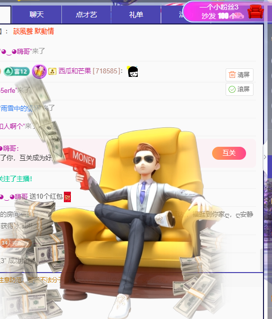 冰贺粉丝哥中华哥晋升主播图片