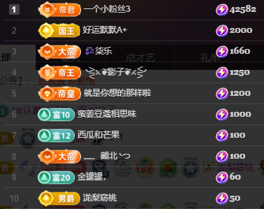 冰贺粉丝哥中华哥晋升主播图片