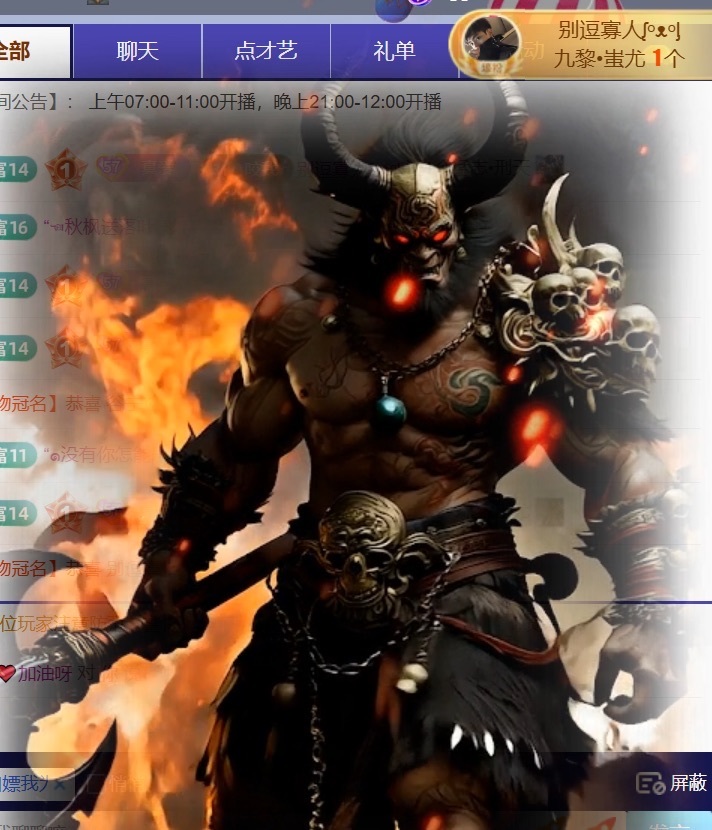 温柔❤️加油呀主播图片