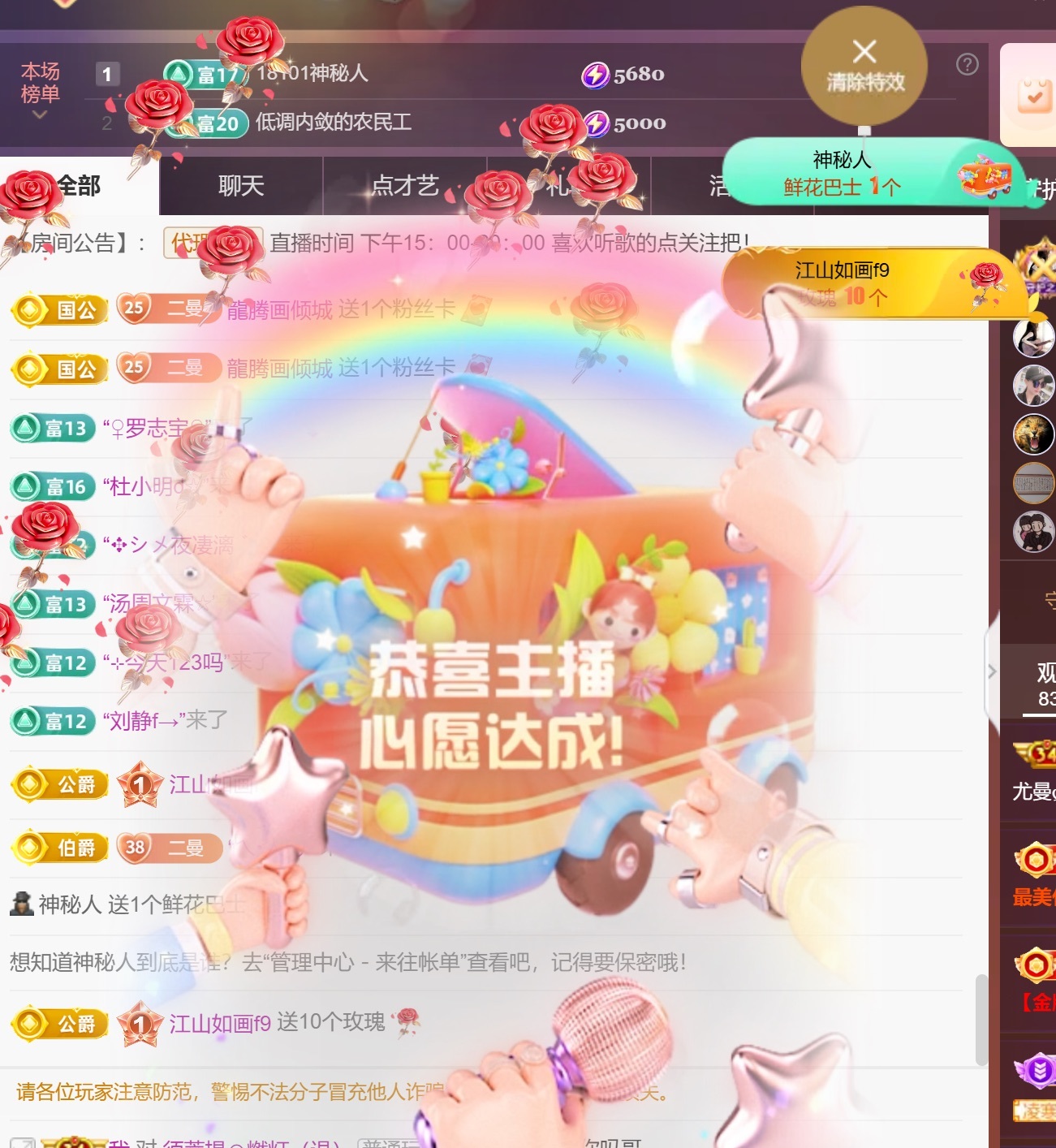 尤曼?的天哥男爵了ヘ主播圖片