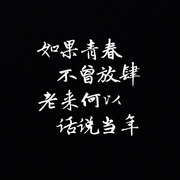 明天一定特别美