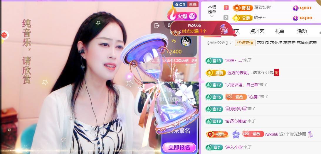 紫薇☆☆音乐频道主播图片