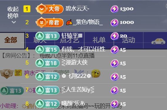 物是人非🎤主播图片