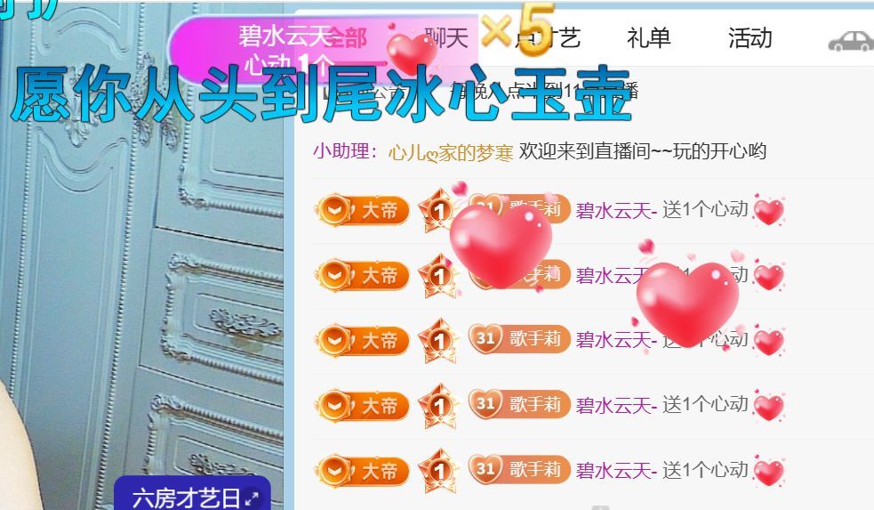 物是人非🎤主播图片