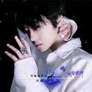 ℋ清ღ᭄ꦿ枫ღ᭄ꦿ