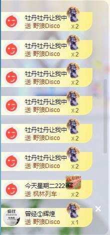 蘇蘇周末休兩天主播圖片