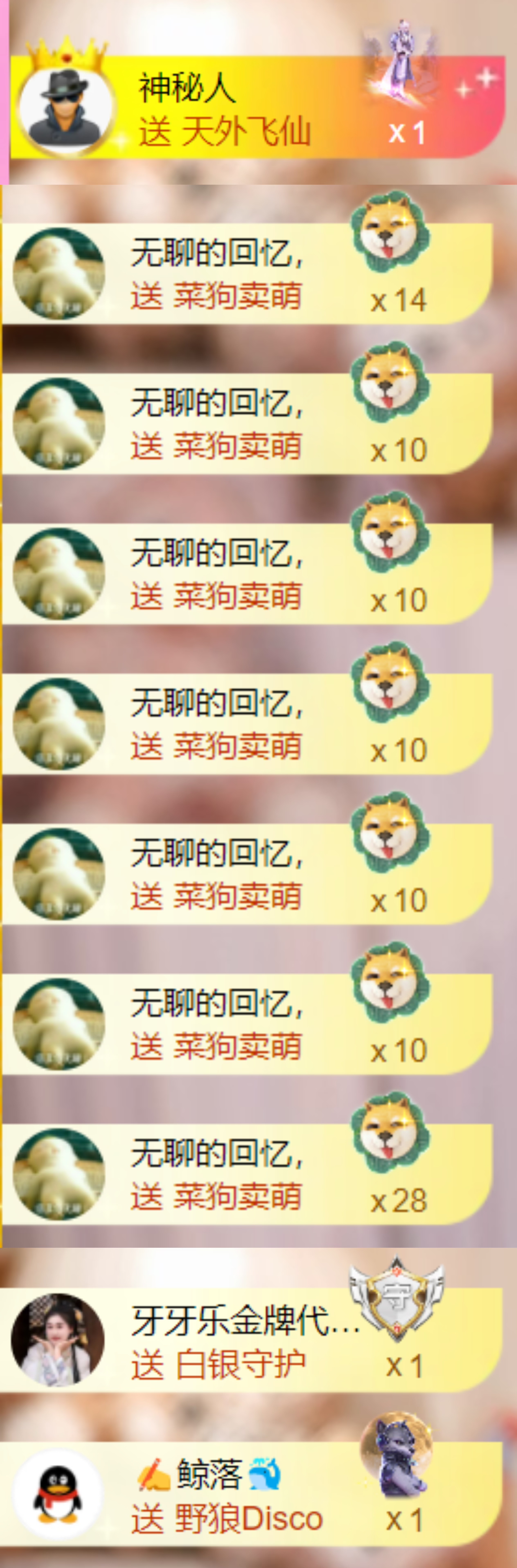 可愛_主播圖片