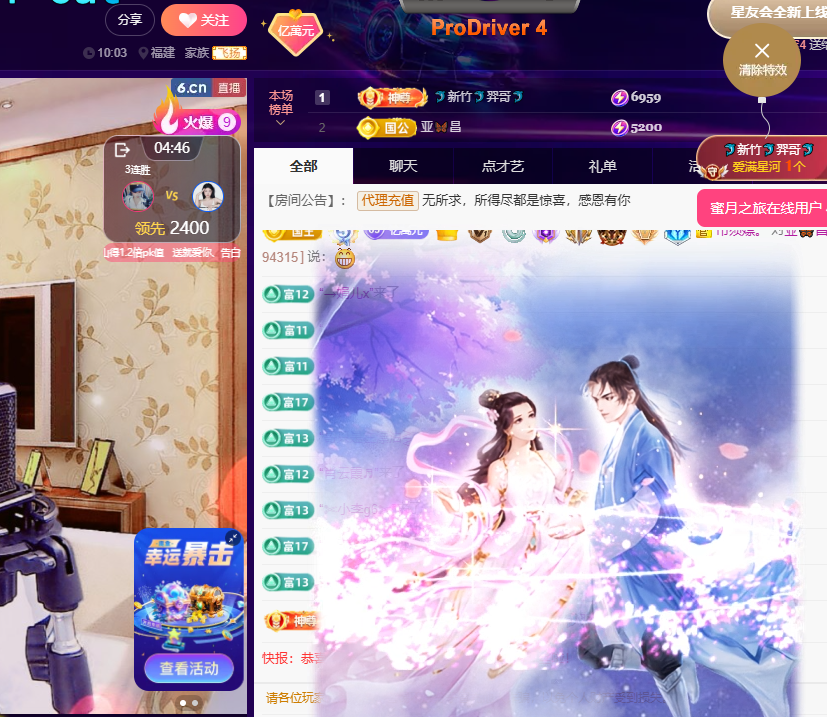 聆听~东北妞儿主播图片